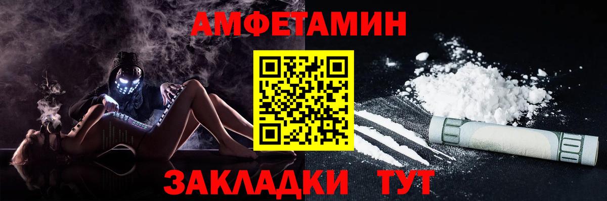 Павловский Посад  Amphetamine 97%  мориарти состав  Вход с VPN  АМФ 