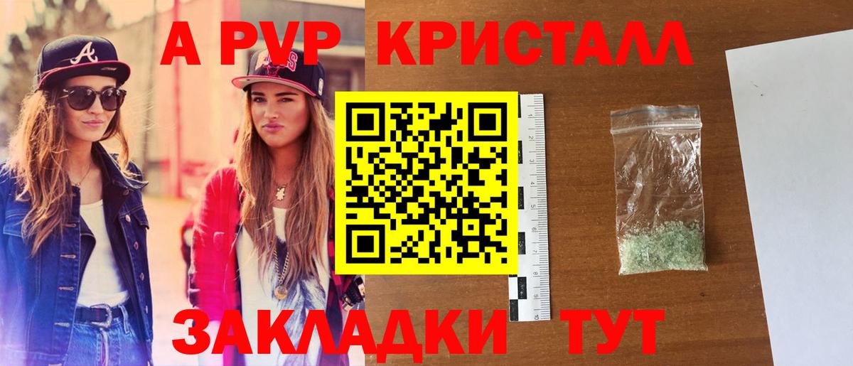 APVP Crystall Павловский Посад