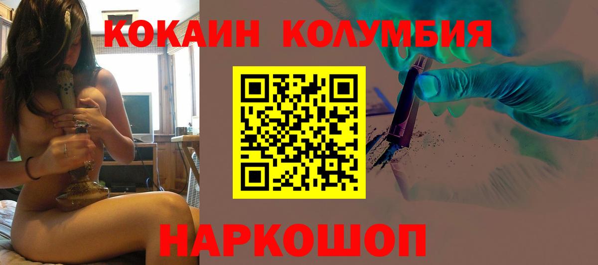 Cocaine Columbia  Вход с VPN  Павловский Посад  Cocaine Перу 