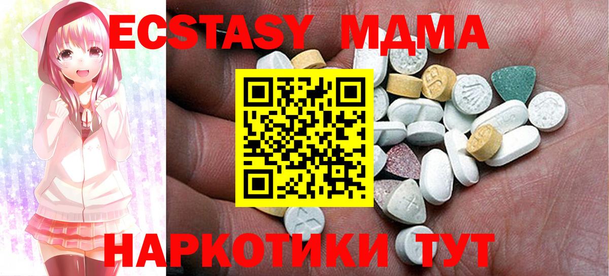 ЭКСТАЗИ Дубай Павловский Посад