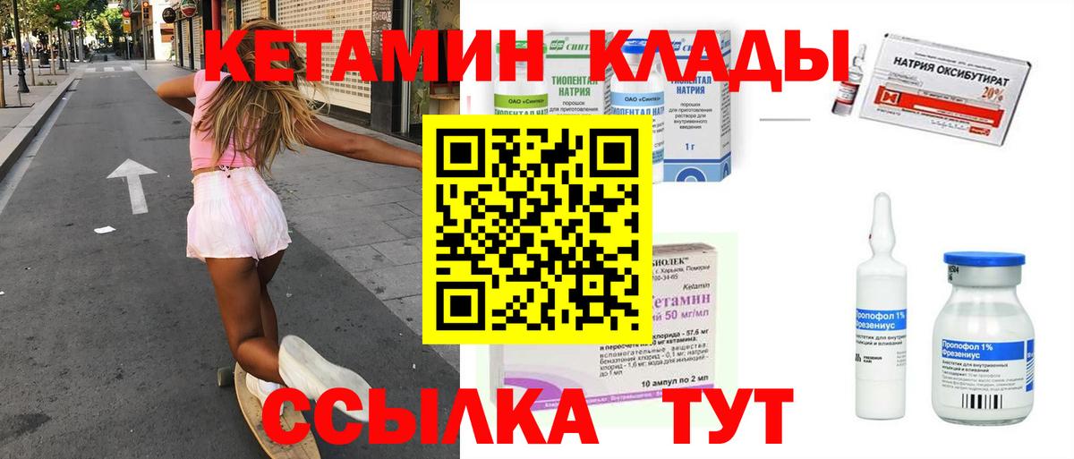 Кетамин VHQ Павловский Посад