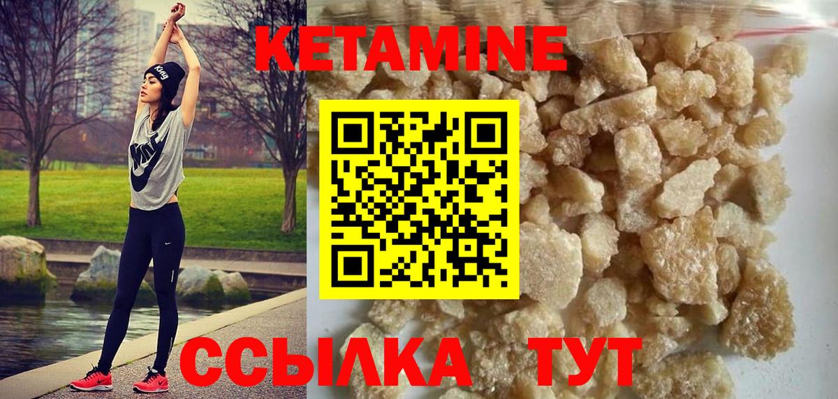 КЕТАМИН VHQ  Вход с VPN  Павловский Посад 