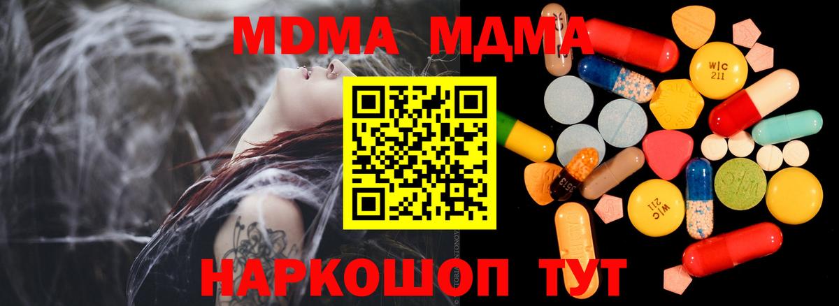 Павловский Посад  МДМА  Вход с VPN  МДМА crystal 