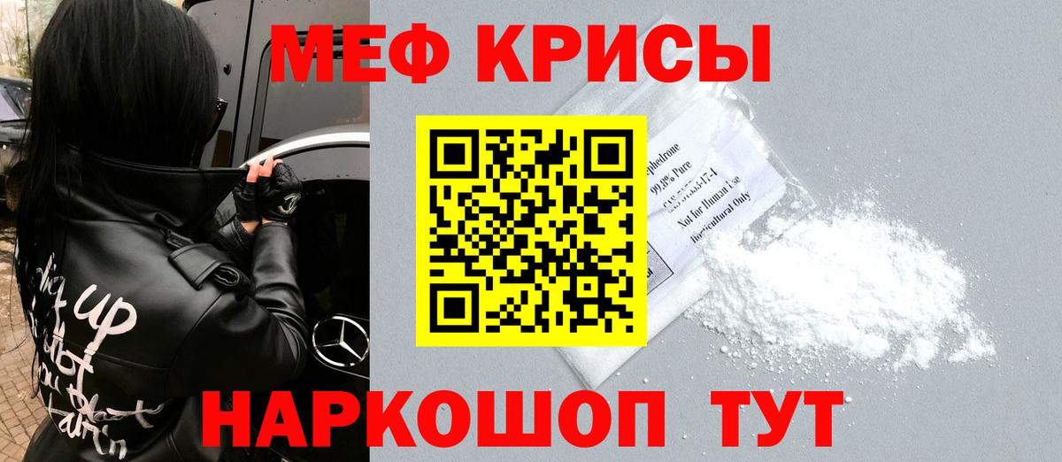 МЯУ-МЯУ  Меф mephedrone  МЕФ mephedrone  Вход с VPN  Павловский Посад  продажа наркотиков  МЕФ 