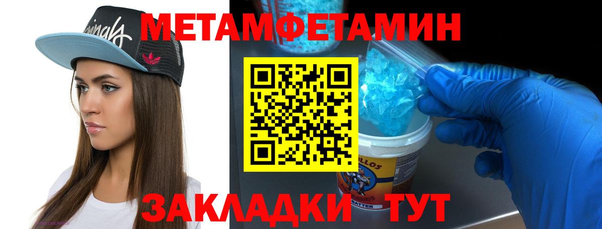 Павловский Посад  МЕТАМФЕТАМИН кристалл  Вход с VPN 