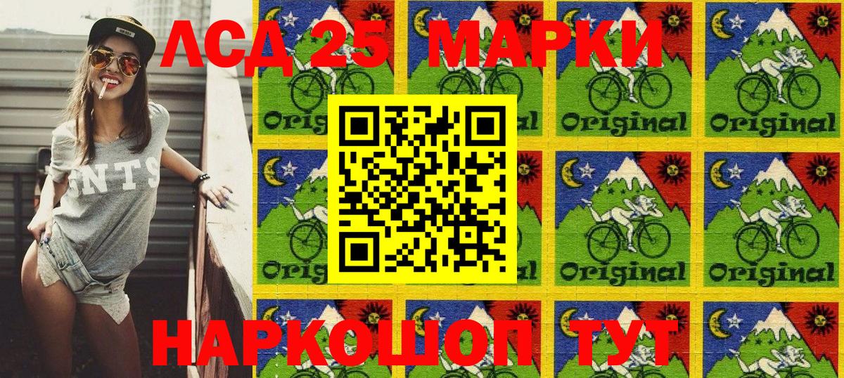 Марки 25I-NBOMe 1500мкг  Марки 25I-NBOMe 1500мкг  Павловский Посад  Марки 25I-NBOMe  Вход с VPN 