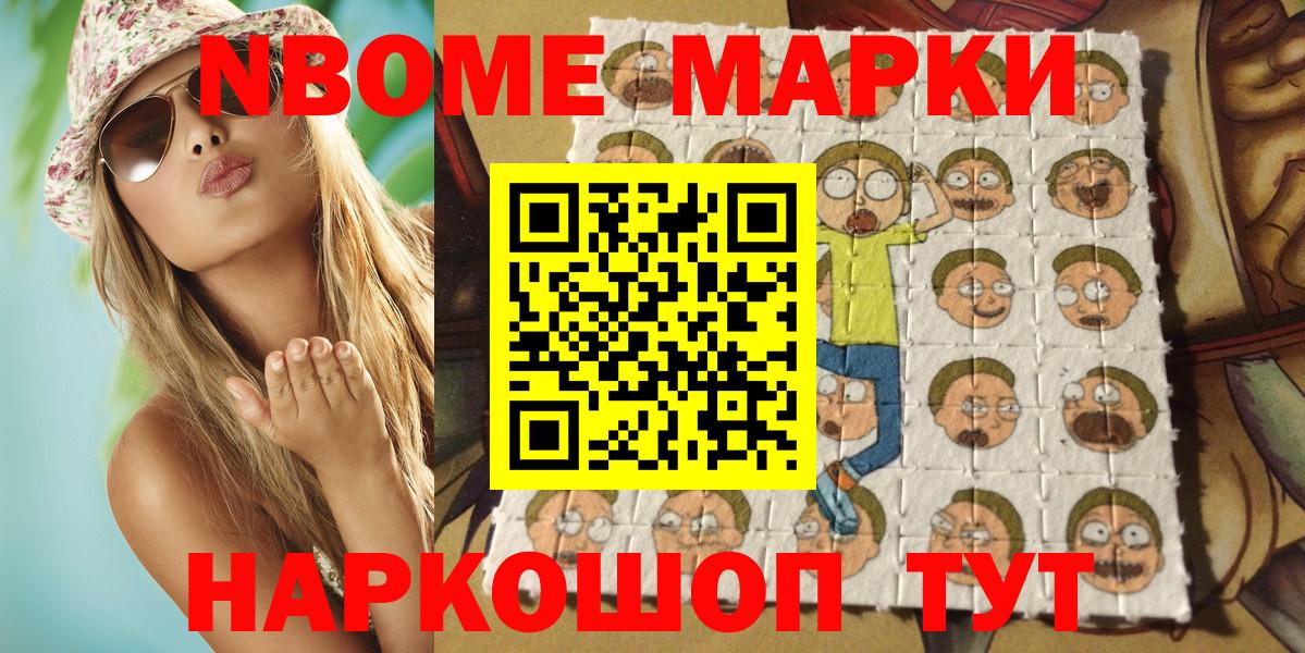 Наркотические марки 1,5мг Павловский Посад