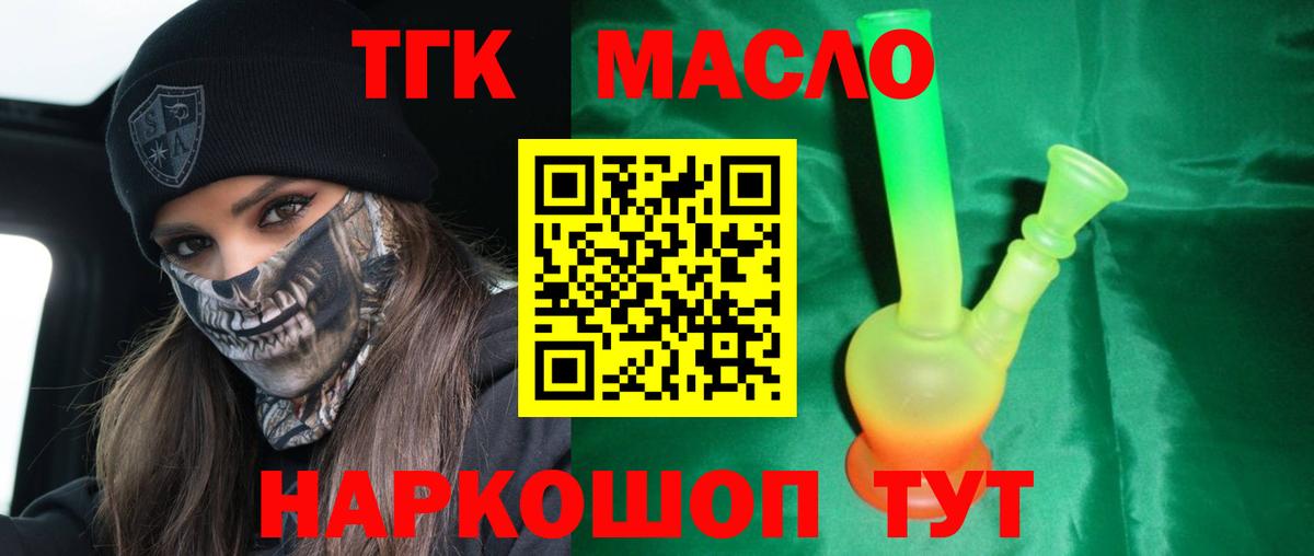 Дистиллят ТГК жижа  Вход с VPN  Павловский Посад  наркотики  ТГК THC oil 