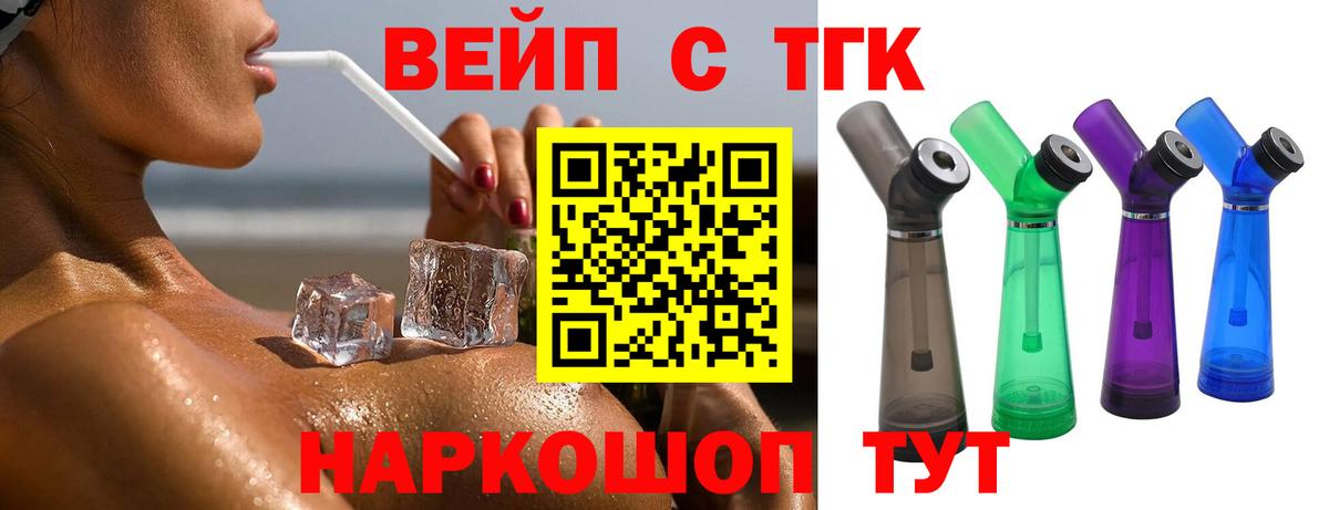 Дистиллят ТГК гашишное масло Павловский Посад
